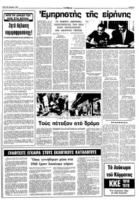 Σελίδα 3 / 10
