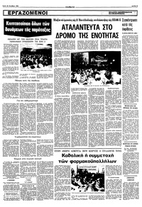 Σελίδα 5 / 10