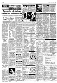 Σελίδα 8 / 10