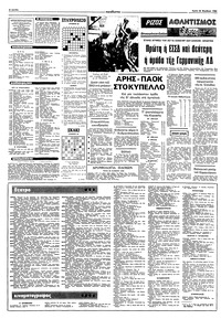Σελίδα 8 / 10