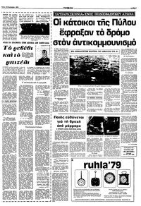 Σελίδα 7 / 10
