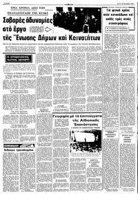 Σελίδα 6 / 10