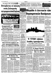 Σελίδα 5 / 10