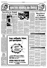 Σελίδα 3 / 10