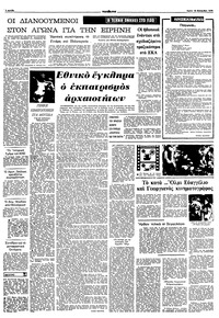 Σελίδα 4 / 10