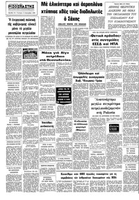 Σελίδα 10 / 10