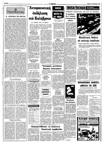 Σελίδα 2 / 10