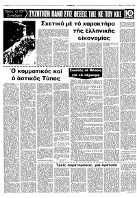 Σελίδα 8 / 12