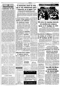 Σελίδα 2 / 12