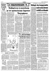Σελίδα 6 / 10
