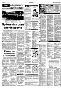 Σελίδα 8 / 10