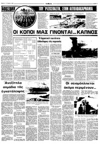 Σελίδα 7 / 12
