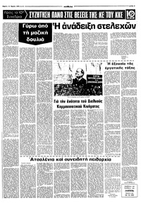 Σελίδα 9 / 12