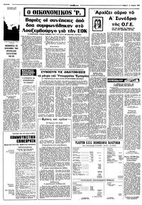 Σελίδα 6 / 12
