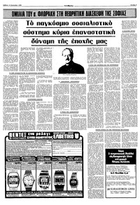 Σελίδα 3 / 10