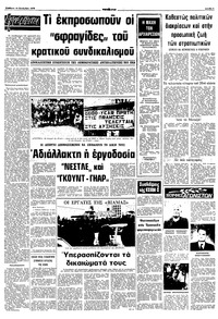 Σελίδα 5 / 10