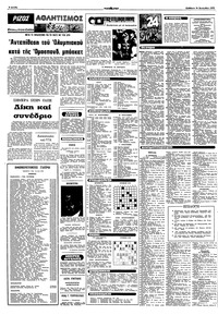 Σελίδα 8 / 10