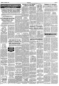 Σελίδα 9 / 10