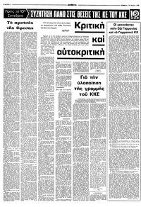 Σελίδα 6 / 10