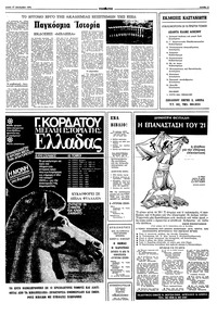 Σελίδα 11 / 16