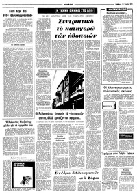 Σελίδα 4 / 10