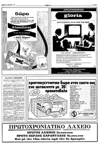 Σελίδα 3 / 16