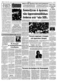 Σελίδα 5 / 10