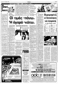 Σελίδα 7 / 16
