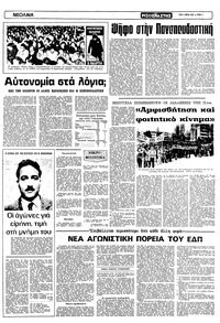 Σελίδα 3 / 12