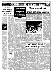 Σελίδα 8 / 16