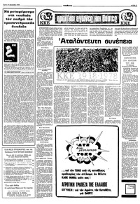 Σελίδα 3 / 10