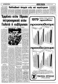 Σελίδα 7 / 12
