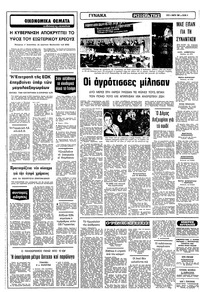 Σελίδα 6 / 12