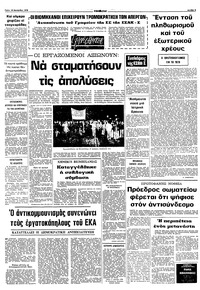 Σελίδα 5 / 10