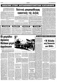 Σελίδα 6 / 10