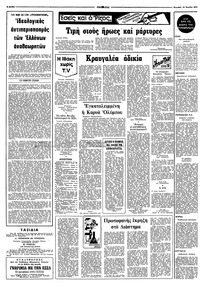 Σελίδα 6 / 16