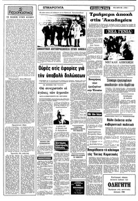 Σελίδα 2 / 12