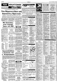 Σελίδα 8 / 10