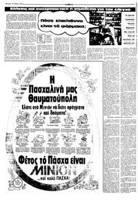 Σελίδα 3 / 16