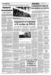 Σελίδα 5 / 12