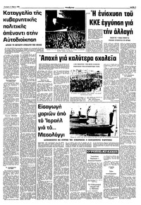 Σελίδα 7 / 10