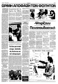 Σελίδα 3 / 10