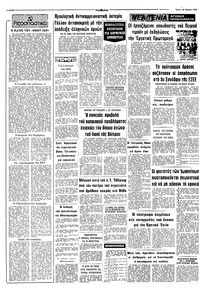 Σελίδα 2 / 10