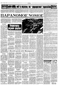 Σελίδα 3 / 10
