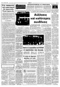 Σελίδα 5 / 10