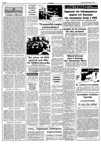 Σελίδα 2 / 10