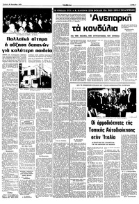 Σελίδα 3 / 10