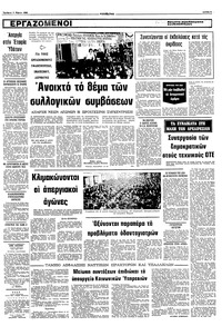 Σελίδα 5 / 10