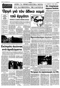 Σελίδα 5 / 10
