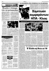 Σελίδα 6 / 10